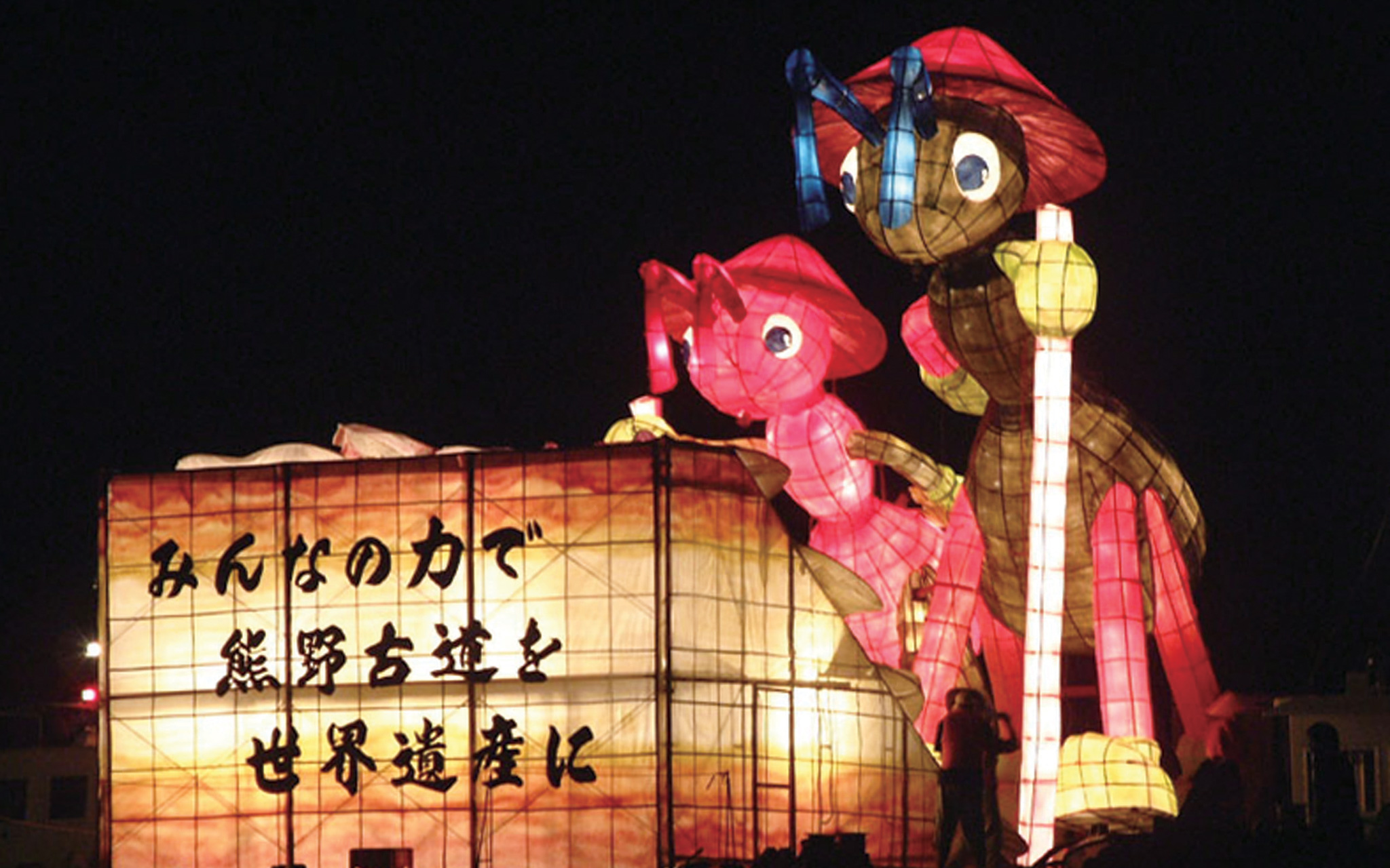 2002年きほく燈籠祭